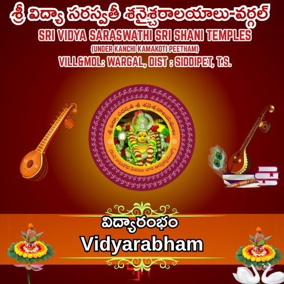 Vidhyarambham-SVS